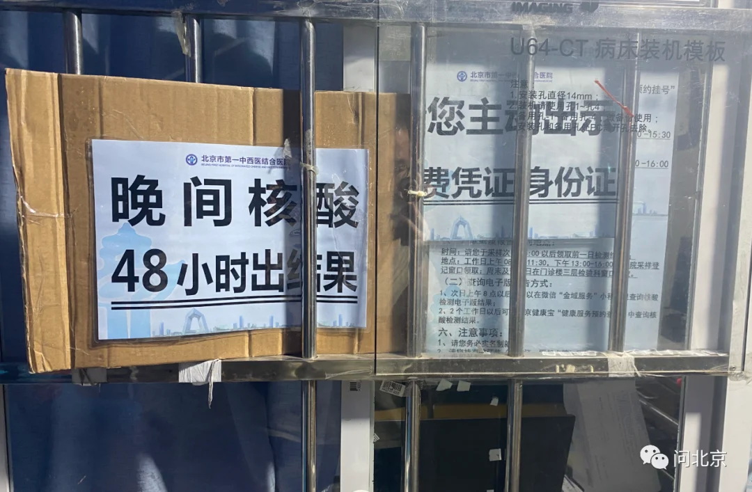 24小时核酸检测点48小时才出结果