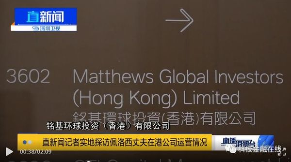 陆媒挖出佩洛西丈夫在港公司运营情况，规模达174亿美金