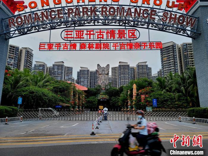 受疫情影响，三亚景区景点关闭