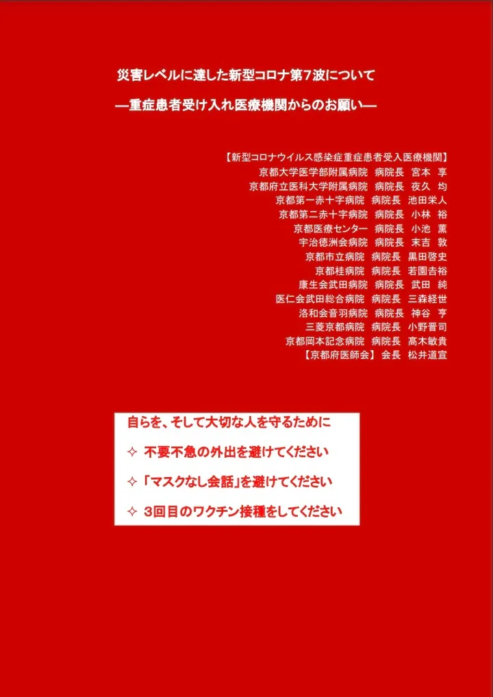 日本医院发血色警告