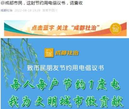 每人每户节约1度电我为文明城市做贡献