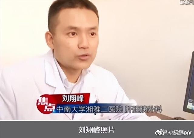 “湘雅系医院”刘翔峰医师舆论愈传愈烈