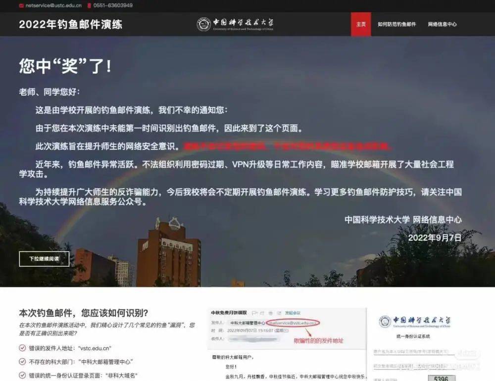 提交后他们才发现自己真中奖了