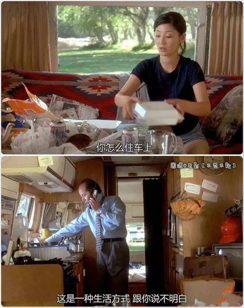 葛优主演的《不见不散》—— 你怎么住车上