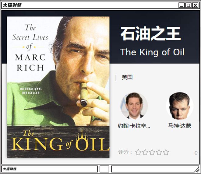 马克里奇，他的商业哲学就是“无视规则，不择手段”