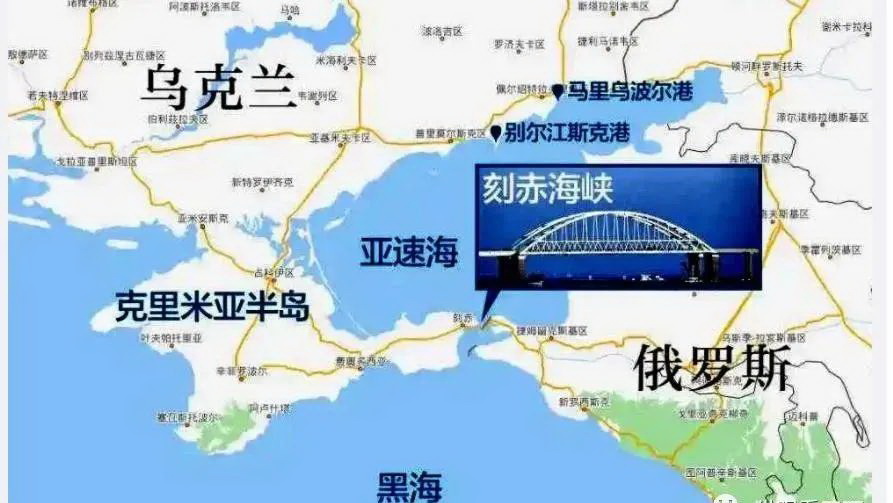 刻赤海峡大桥事件