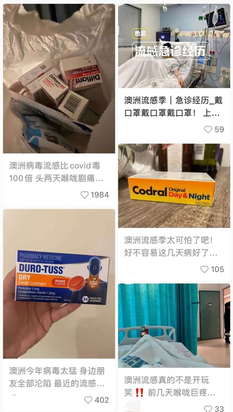 随便一页就有多人患上流感