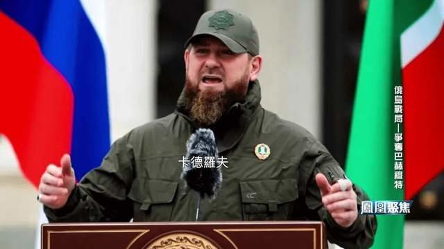 车臣部队指挥官卡德罗夫晋升为上将