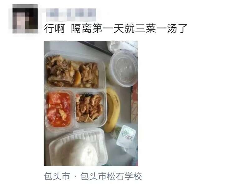 包头市隔离点为同学们准备了营养均衡、肉蛋菜和水果一应俱全的一日三餐