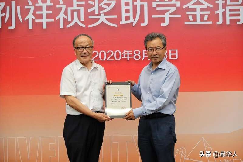 南京大学孙祥祯奖助学金捐赠仪式