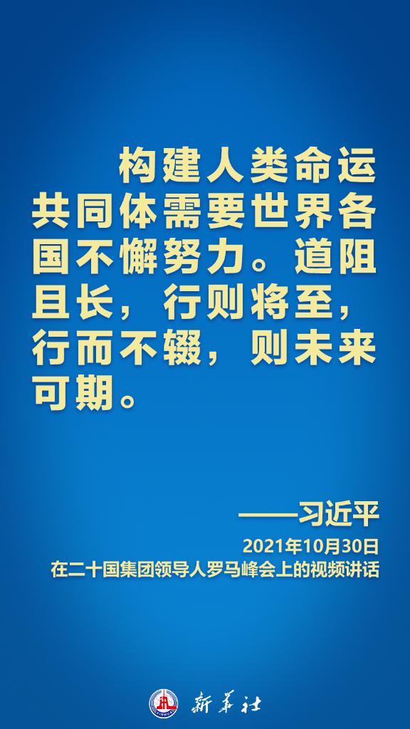 习近平在历次G20峰会上这样阐明中国主张