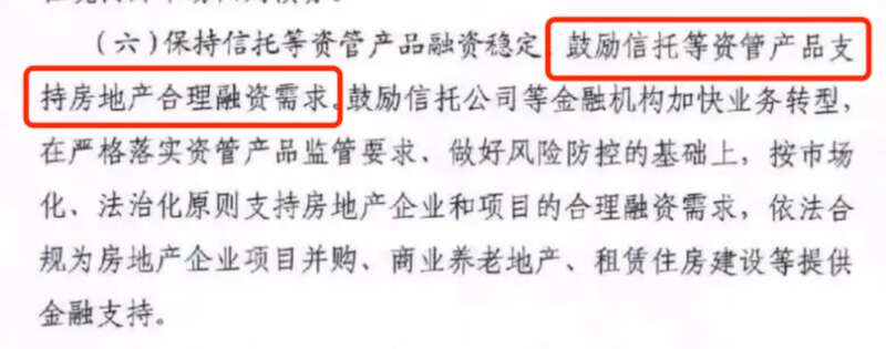 地产股史诗级反弹 16条重磅政策出炉 央妈喊你买房