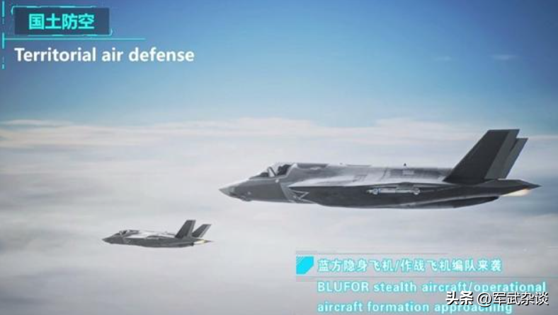 国土防空
