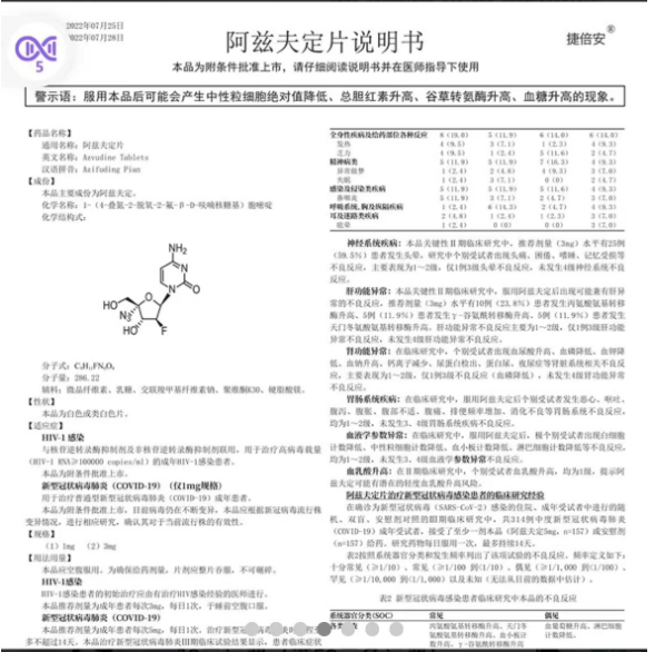 阿兹夫定片每瓶卖到350元，每瓶35片。用于治疗普通型新型冠状病毒肺炎（COVID-19）成年患者 ...