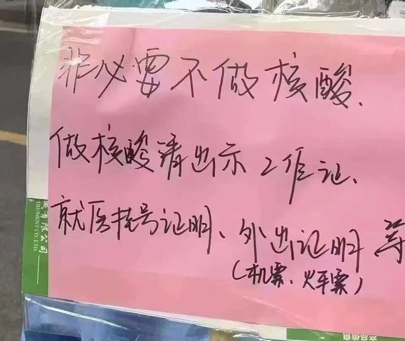 非必要不核酸