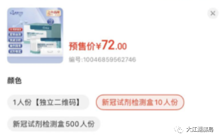核酸检测倒下之后 一个更暴利的生意出现了