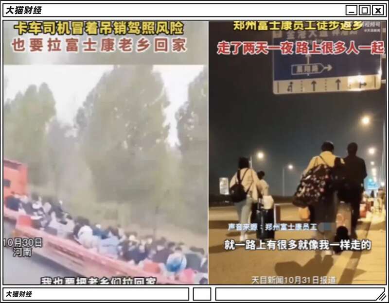 很多年轻人开始从富士康返乡，幸运一点的还能搭个便车、运气差点的干脆徒步走上了高速公路 ...