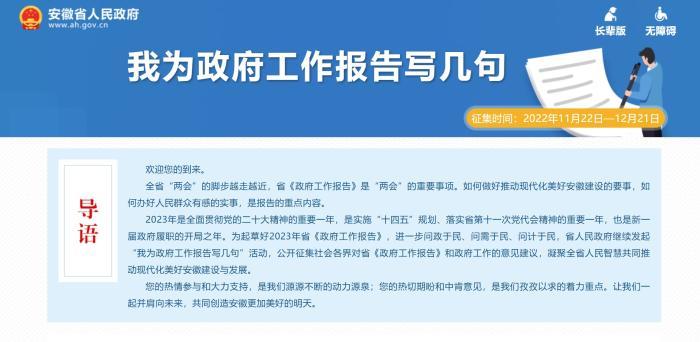 我为政府工作报告写几句