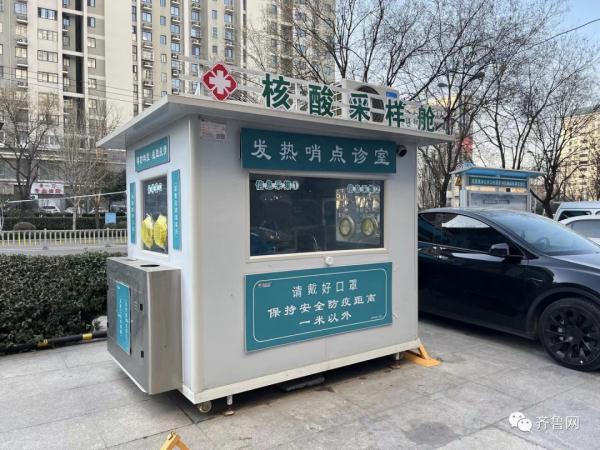 山东多地核酸亭升级