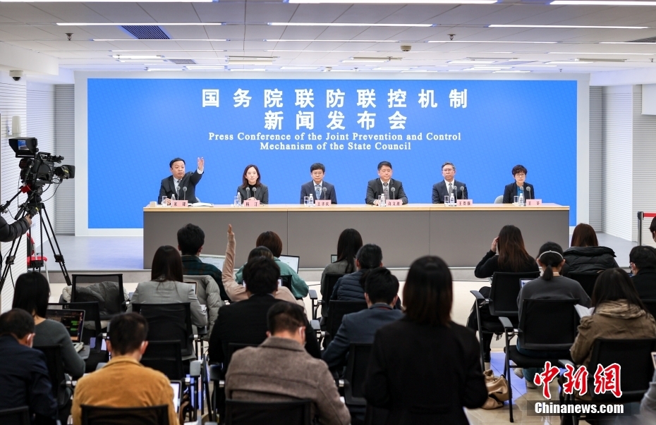 中国国务院联防联控机制在北京召开新闻发布会