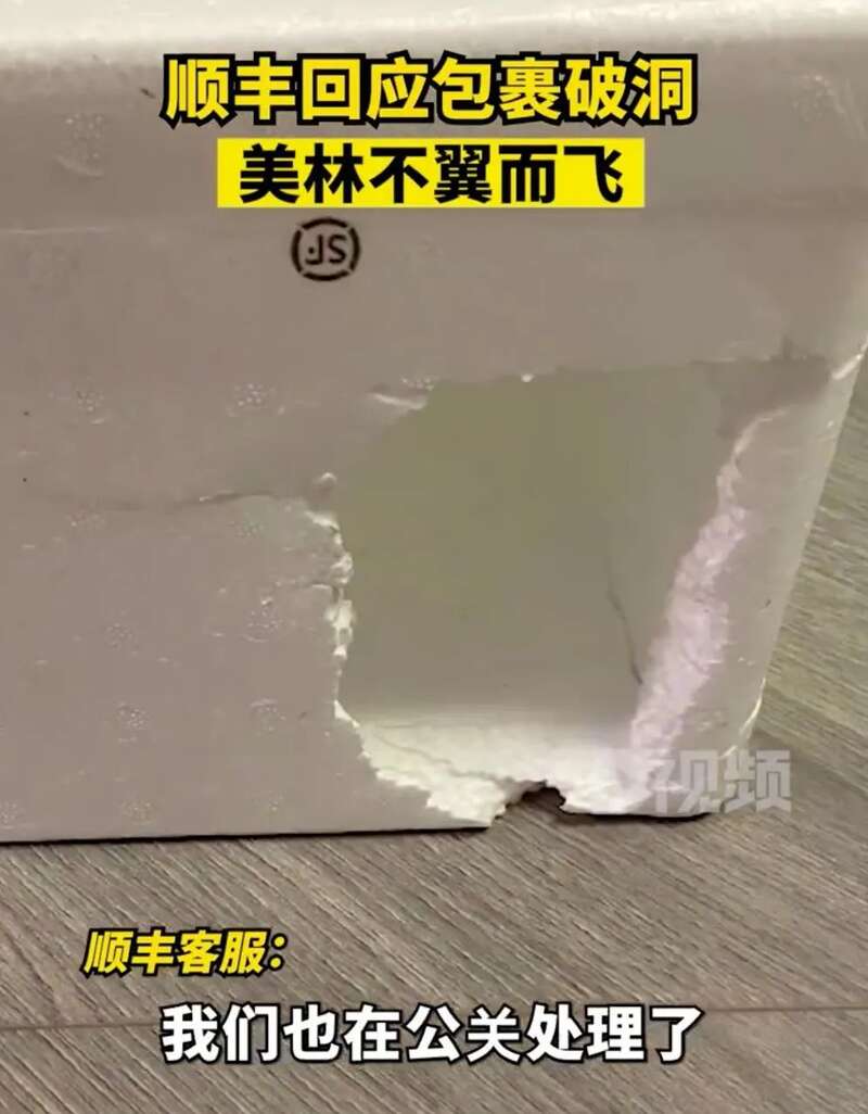 装药的泡沫箱上，居然被掏了一个洞，里面的美林早已不翼而飞