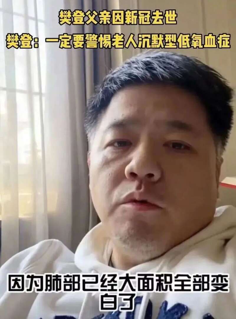 前央视主持人的父亲，因大面积白肺，抢救无效死亡