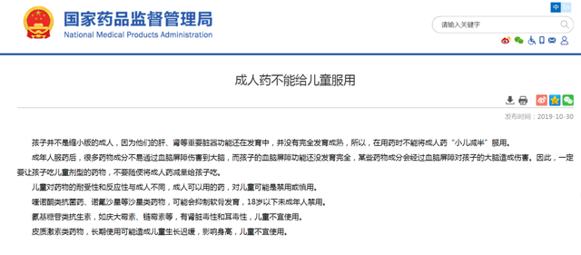 在用药时不能将成人药“小儿减半”服用