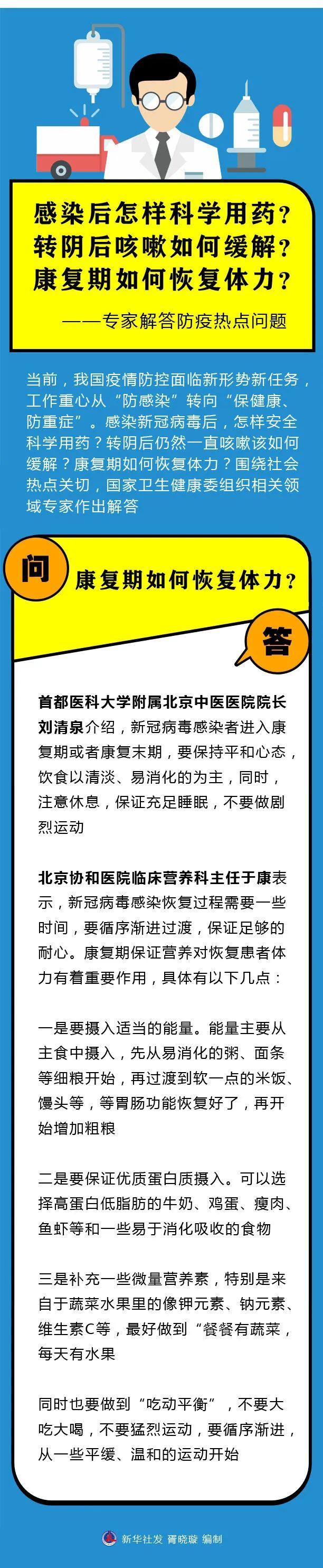感染后怎样科学用药