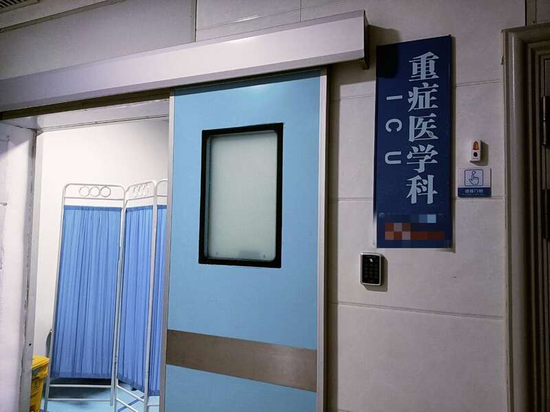 保定市某县城医院ICU