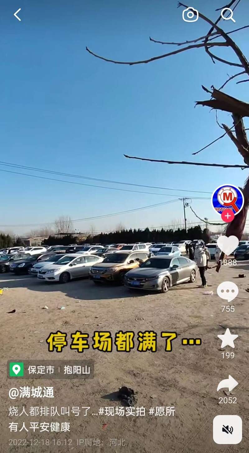 平时冷清的殡仪馆，在12月18日，停车场里突然停满了车辆
