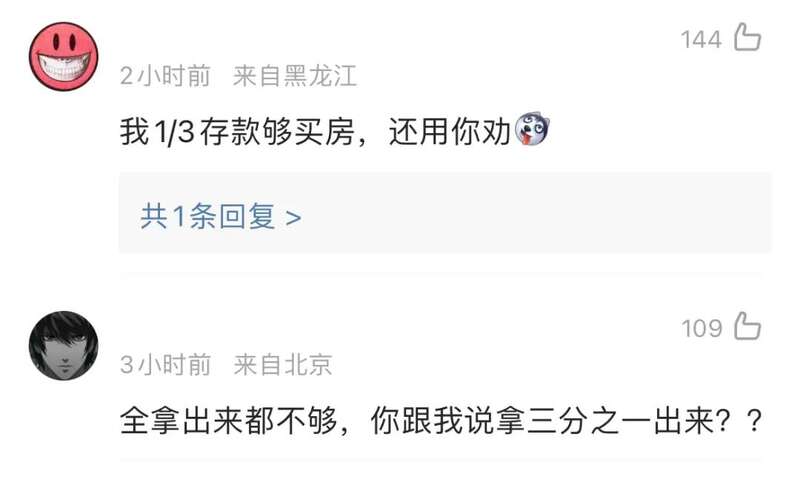 专家劝百姓拿出三分之一存款买房