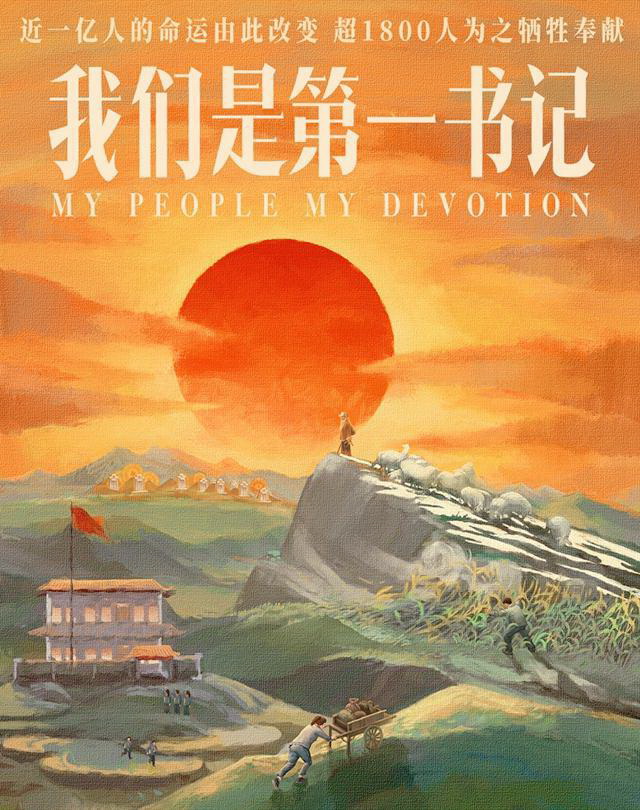 “第一书记”不等于大家熟知的那种领导职务的“书记”