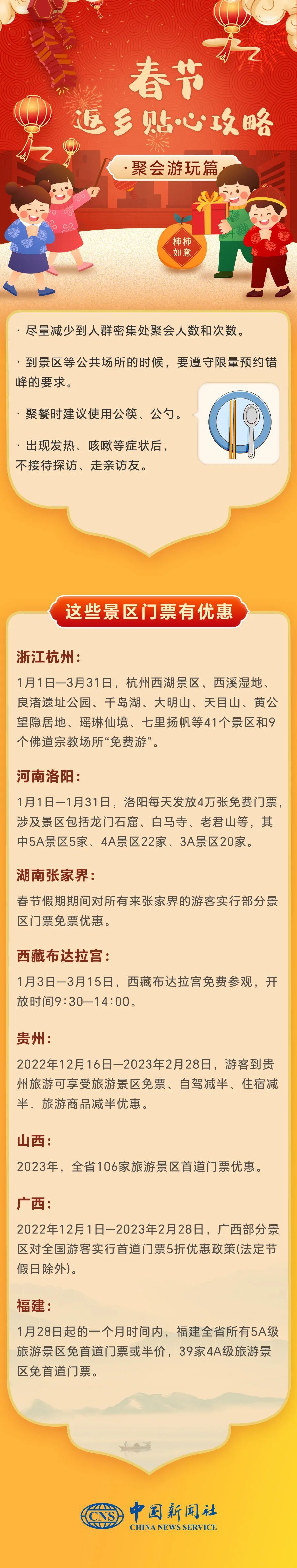 春节返乡贴心攻略来了