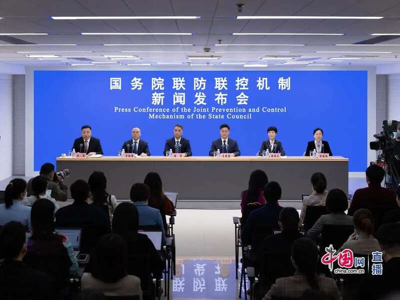 国务院联防联控机制召开新闻发布会，介绍春节期间疫情防控有关情况