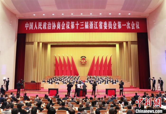 浙江省政协十三届一次会议现场