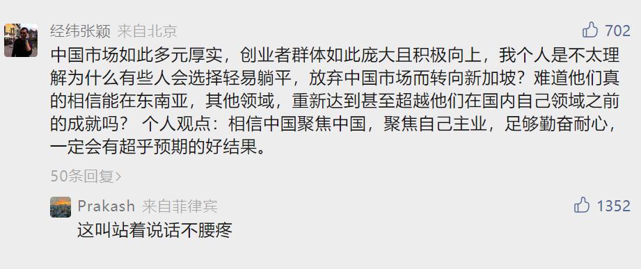 乱世不闯新加坡