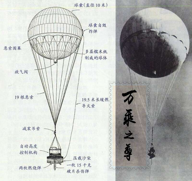 日本研制气球炸弹漂洋过海攻击美国