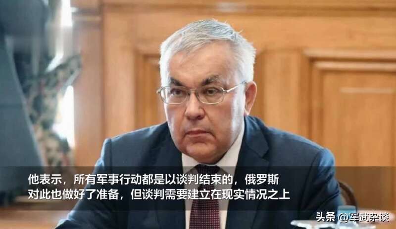 谢尔盖·韦尔希宁已经说得很清楚了，和谈没有问题，但“前提是这些会谈没有先决条件，而是基于现有现实的会 ...
