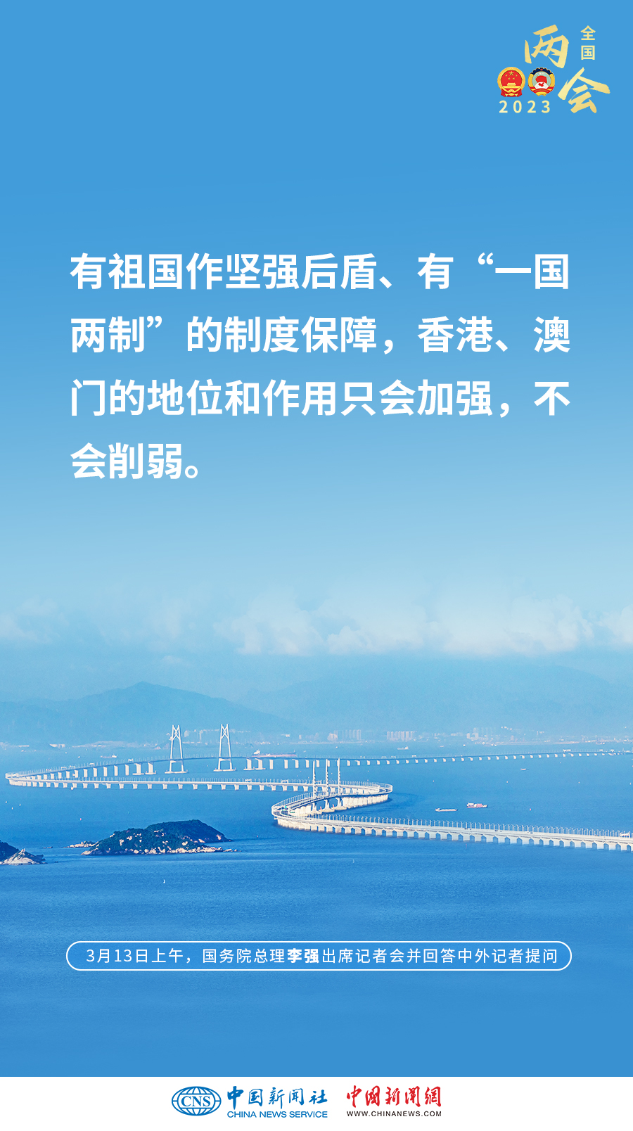 一组海报带你回顾总理记者会要点