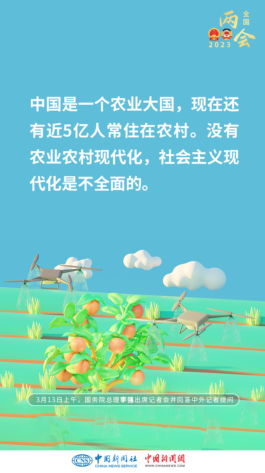一组海报带你回顾总理记者会要点