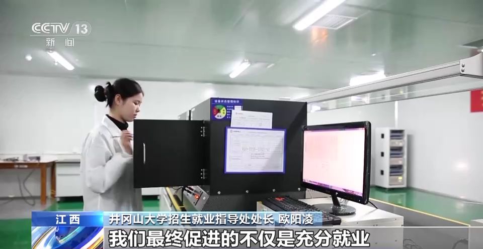 井冈山大学招生就业指导处处长 欧阳凌：对企业进校来招聘都是有门槛的。对招聘企业各个方面进行了筛选，我 ...