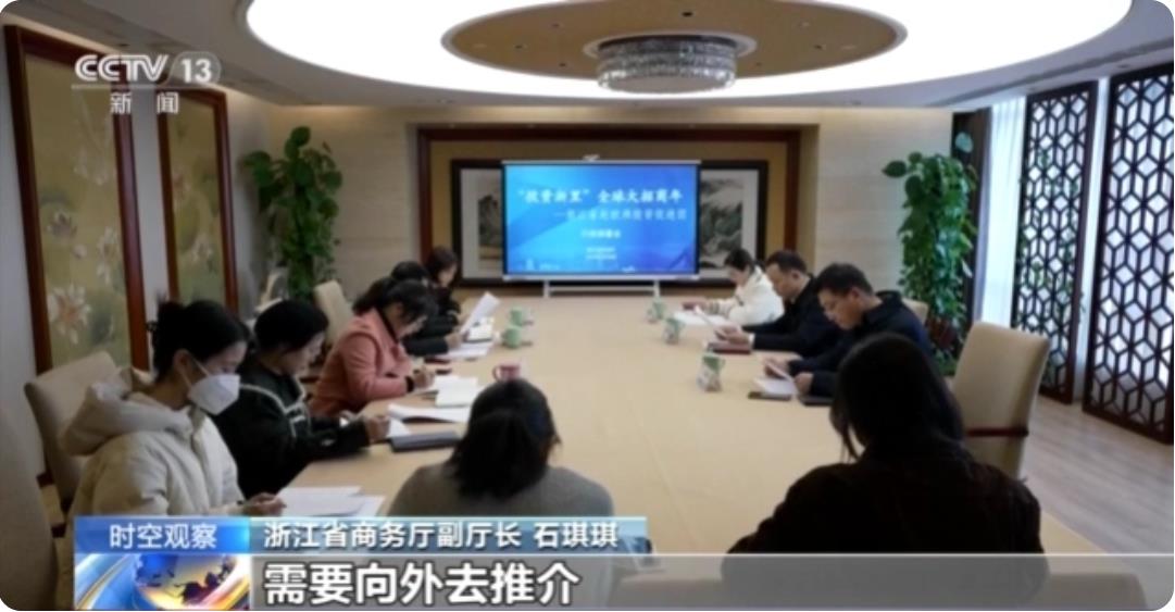 浙江省商务厅副厅长 石琪琪：我们的投资政策，我们的投资环境也在不断发生变化，需要向外去推介，我们也迫 ...