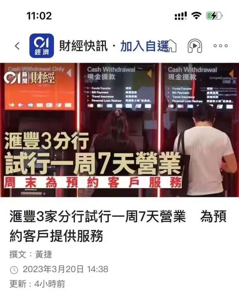 据华商财团初步估计，美国硅谷银行和瑞士信贷银行暴雷后，可能总计有2360亿左右美金的华人资产要从两国撤离 ...