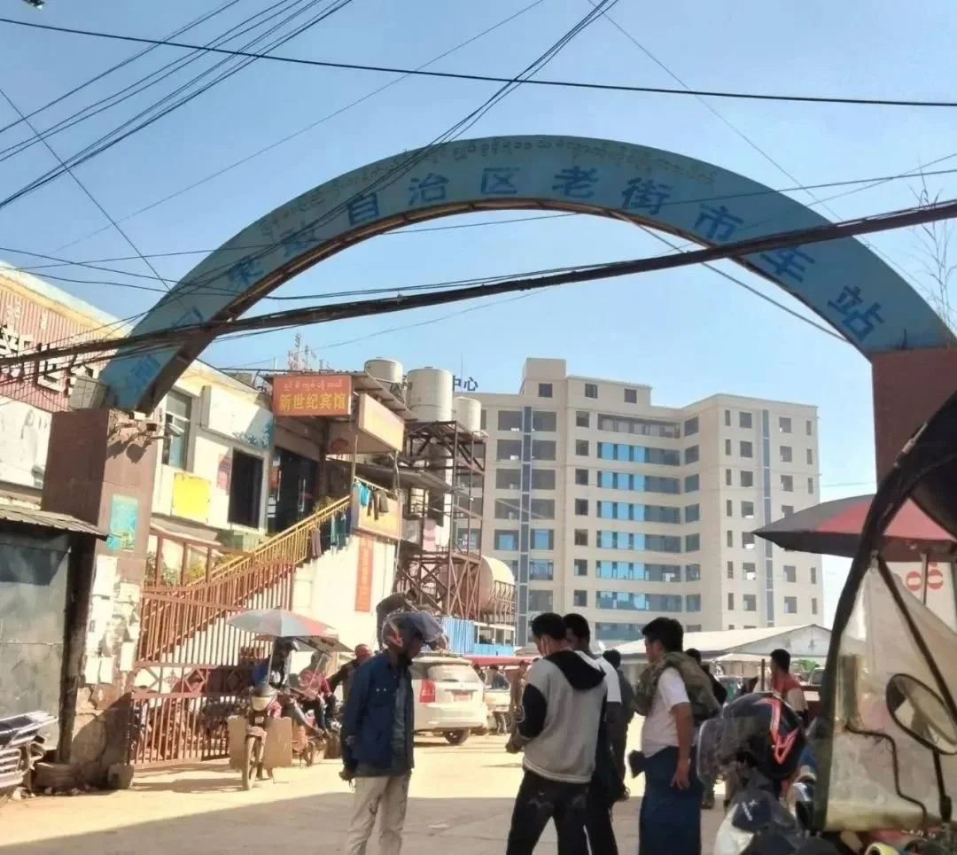 果敢老街生活着许多中国人