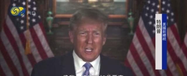 特朗普自3月30日被确认起诉之后，仅48小时内，特朗普团队筹集的资金超过500万美元 ...