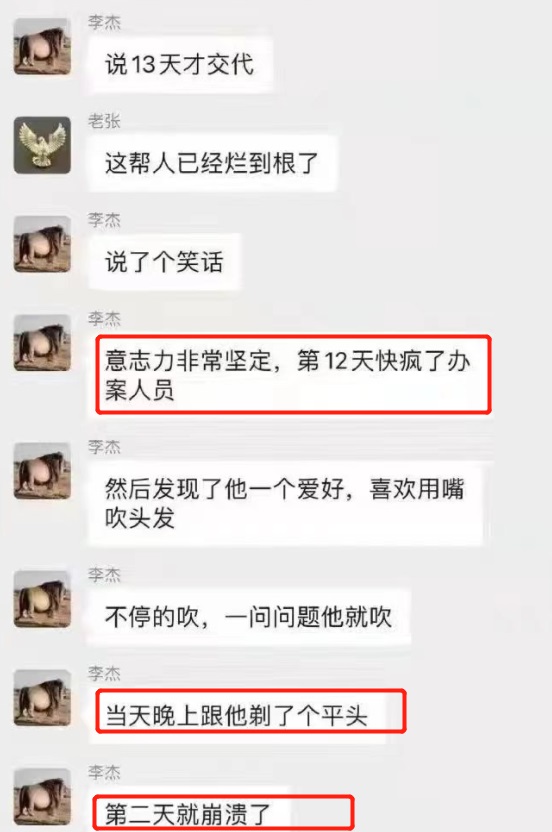 李铁在被抓后前12天，一直守口如瓶，什么也不愿意交代，快把调查人员逼疯了，但调查组发现了李铁的软肋，就 ...
