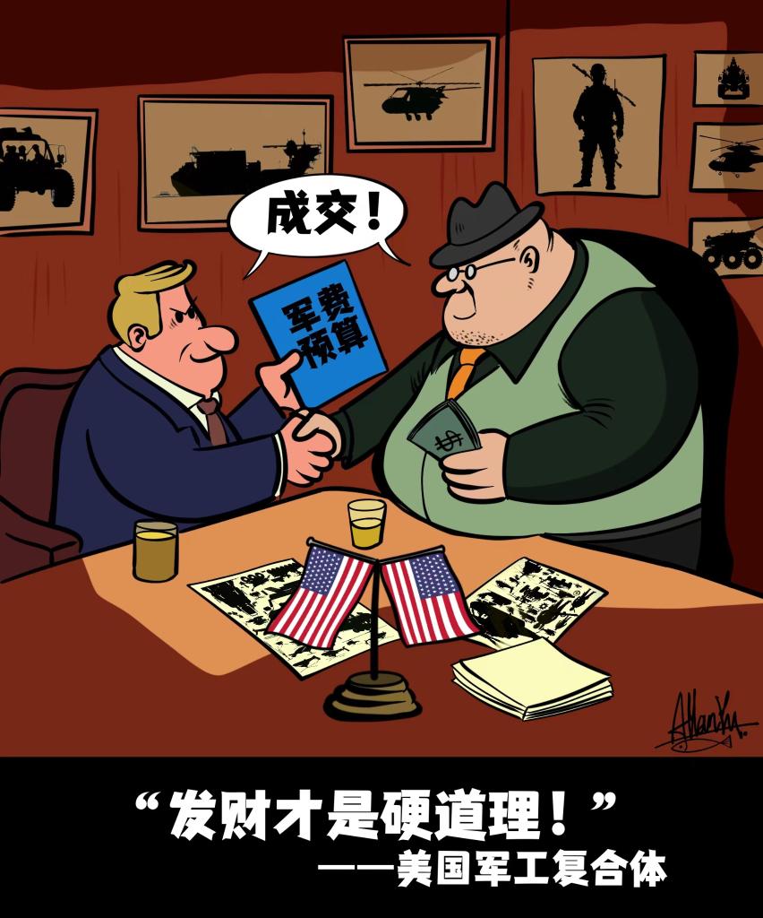 谁在美国无尽的对外战争中大赚特赚？答案简单明确：是那些实际控制和影响美国政策制定的利益集团，尤其是军 ...