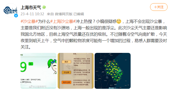 目前上海空气质量还在优的级别