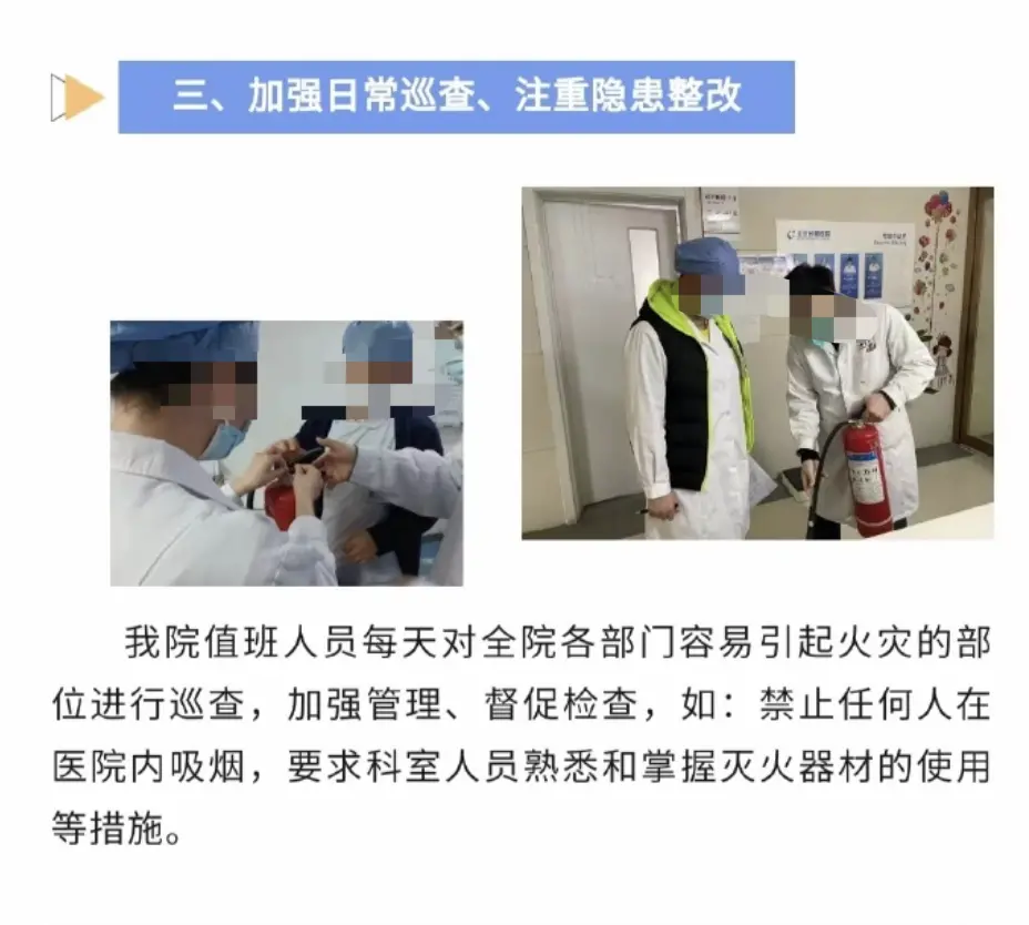 医院还派值班人员，每天对全院容易引起火灾的部位进行巡查