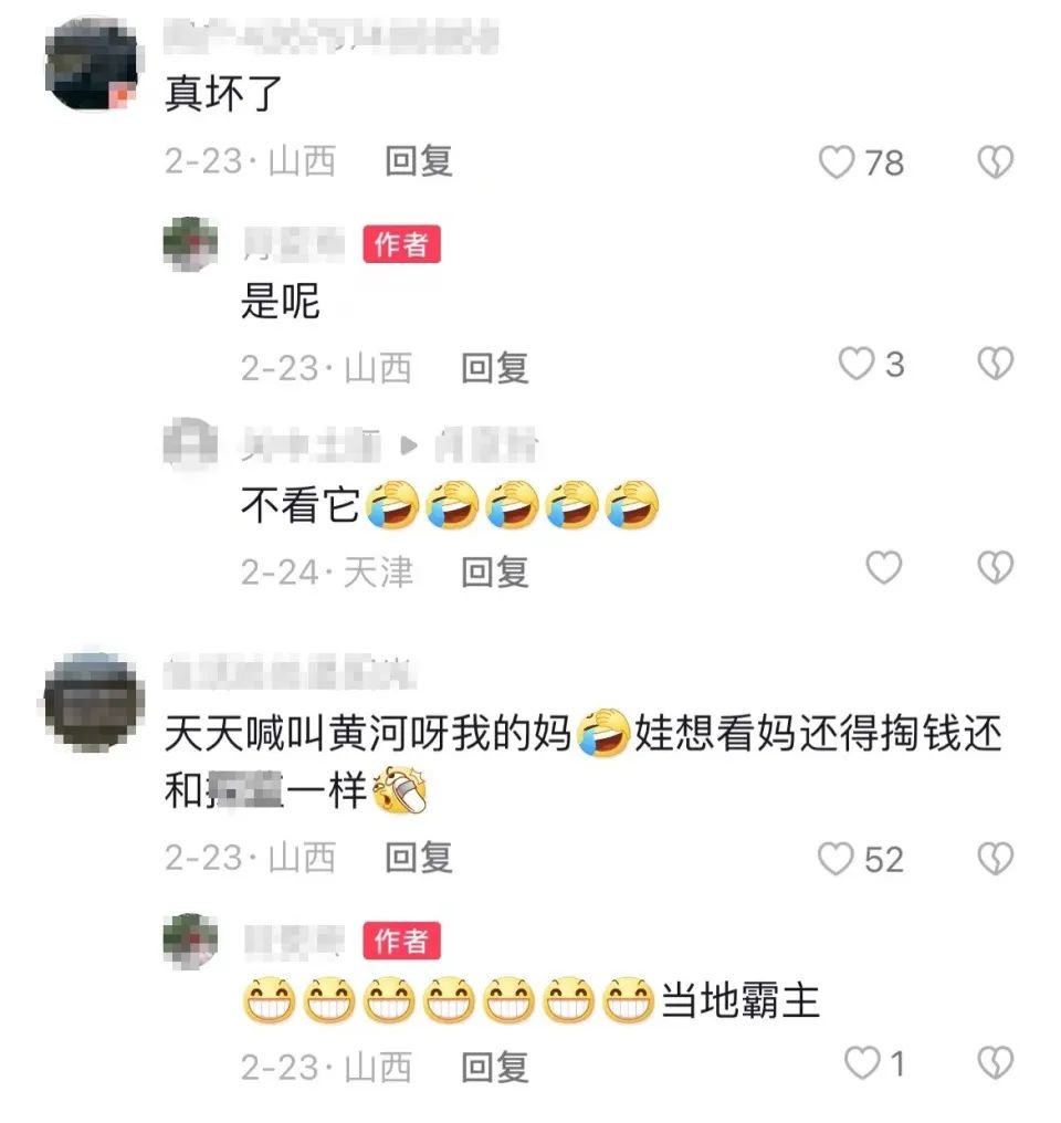 天天喊黄河呀我的妈，娃想看妈还得掏钱
